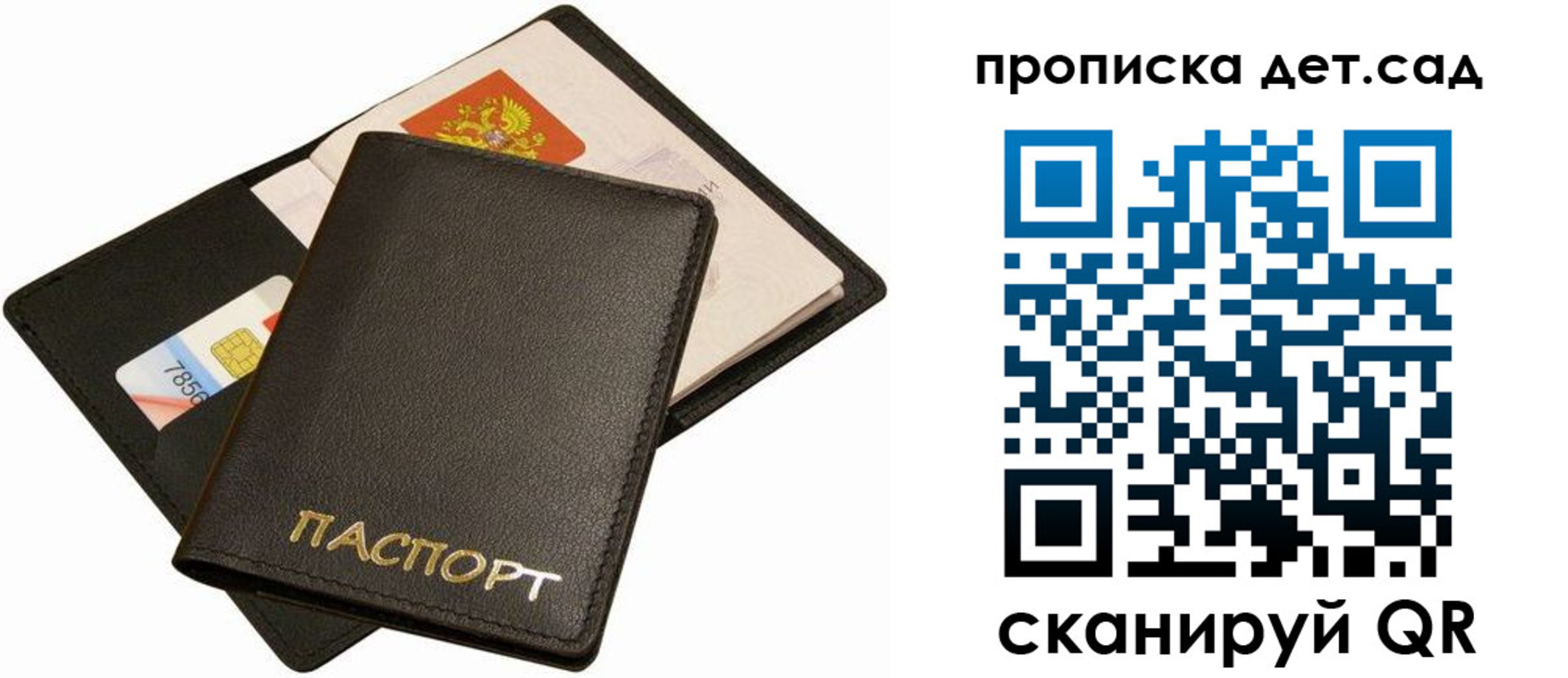 прописка регистрация в Соликамске