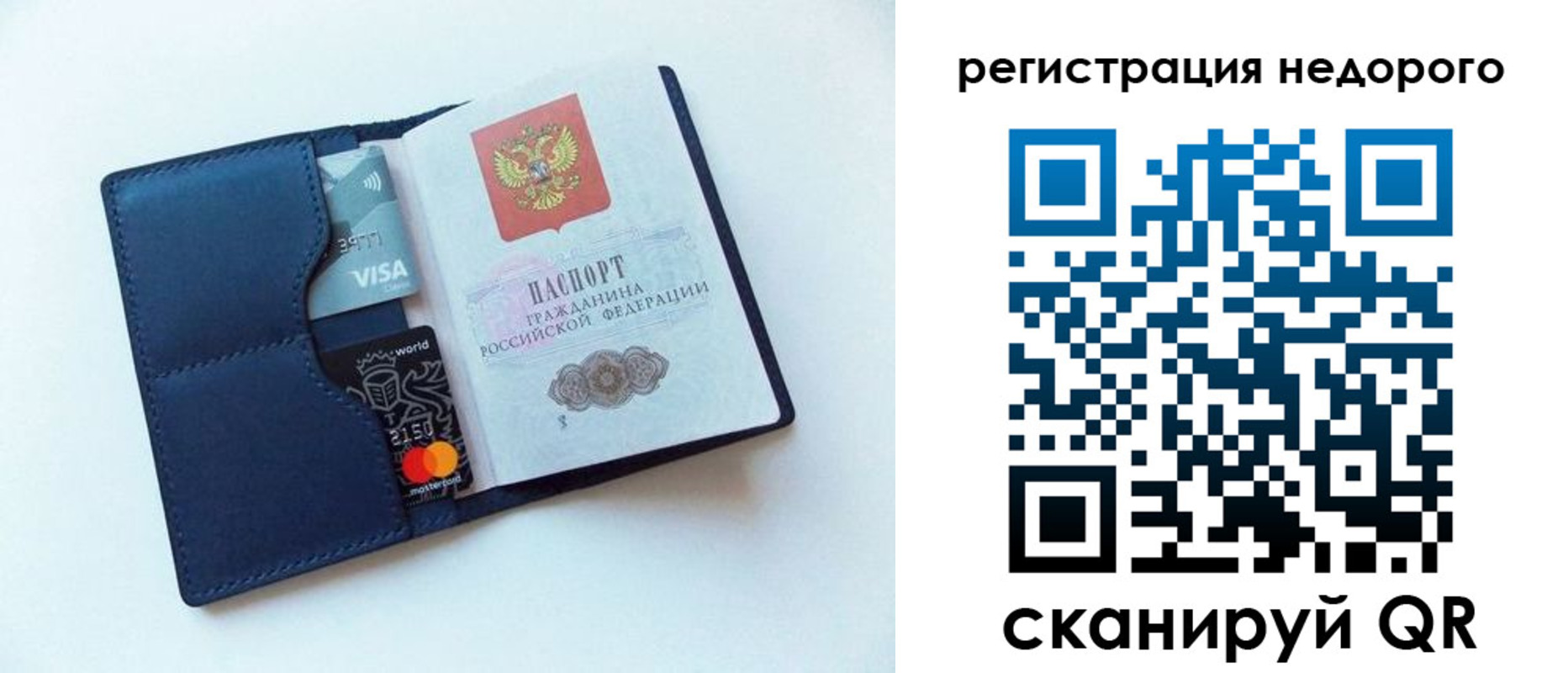 временная регистрация для школы в Соликамске
