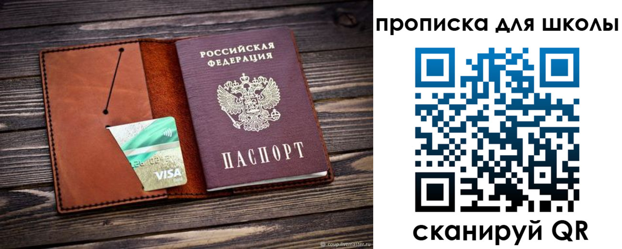 где прописаться в Соликамске
