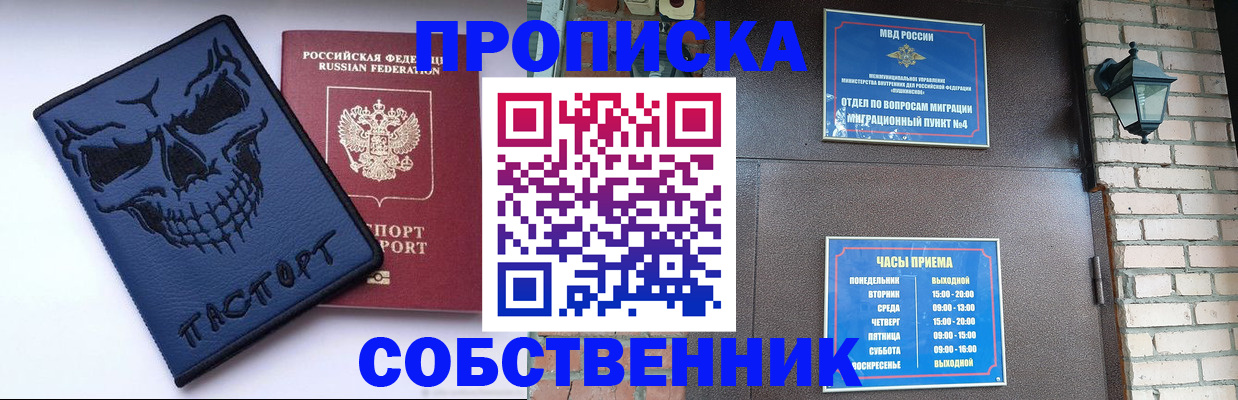 временная регистрация в квартире в Соликамске