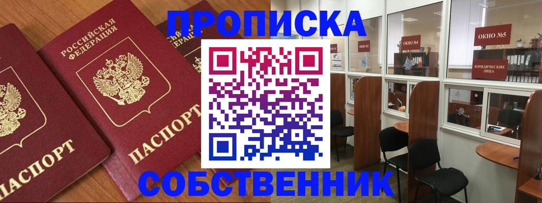 временная регистрация поиск в Соликамске