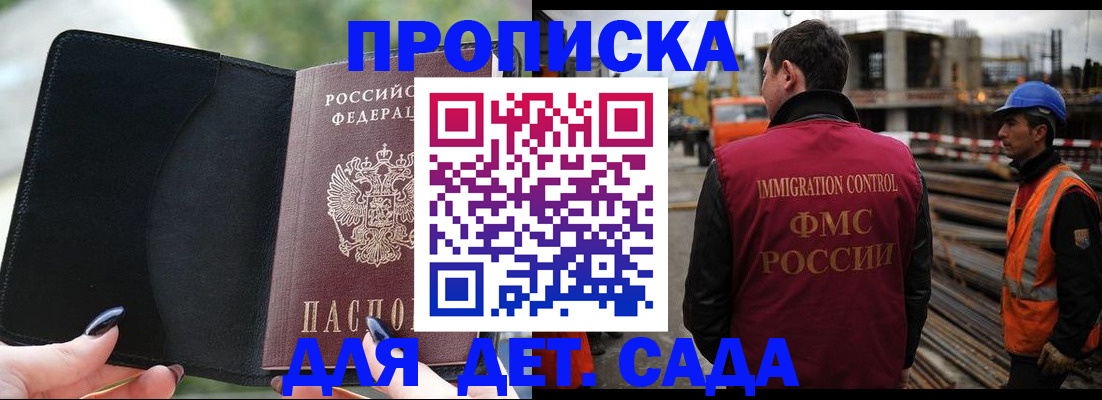 купить прописку в Соликамске